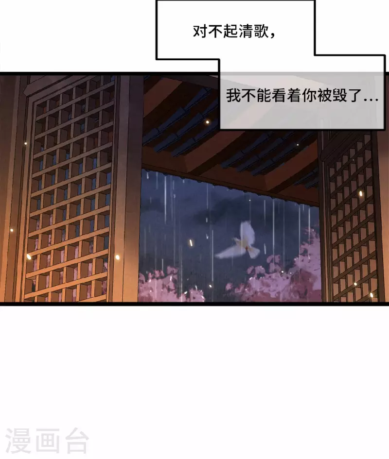 凤凰于飞韩漫全集-第22话 是谁下的毒无删减无遮挡章节图片 