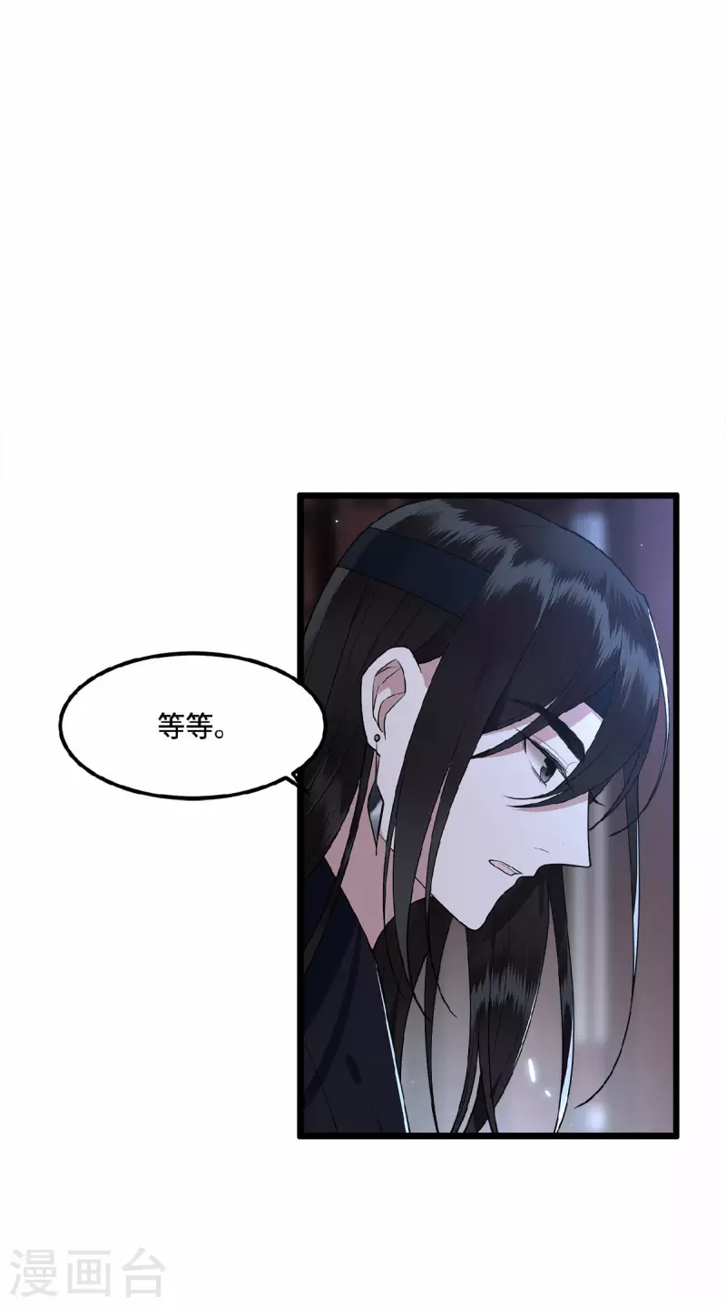 凤凰于飞韩漫全集-第22话 是谁下的毒无删减无遮挡章节图片 