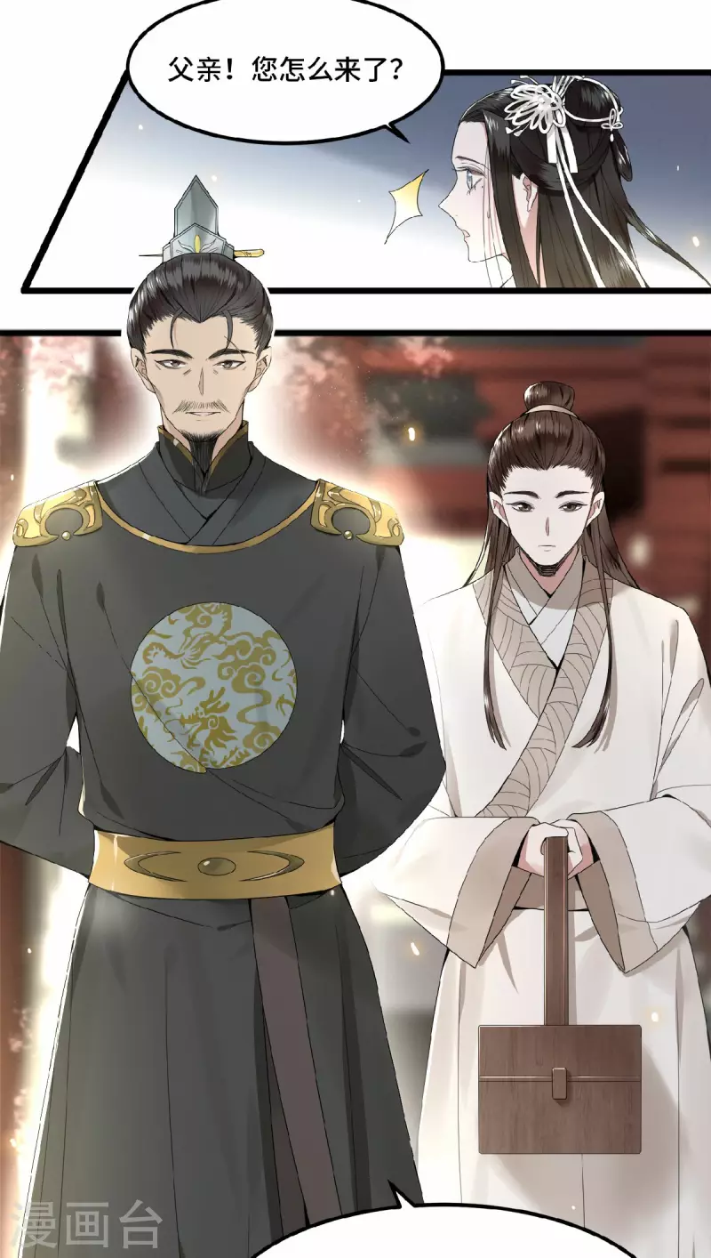 凤凰于飞韩漫全集-第23话 你好大的胆子无删减无遮挡章节图片 