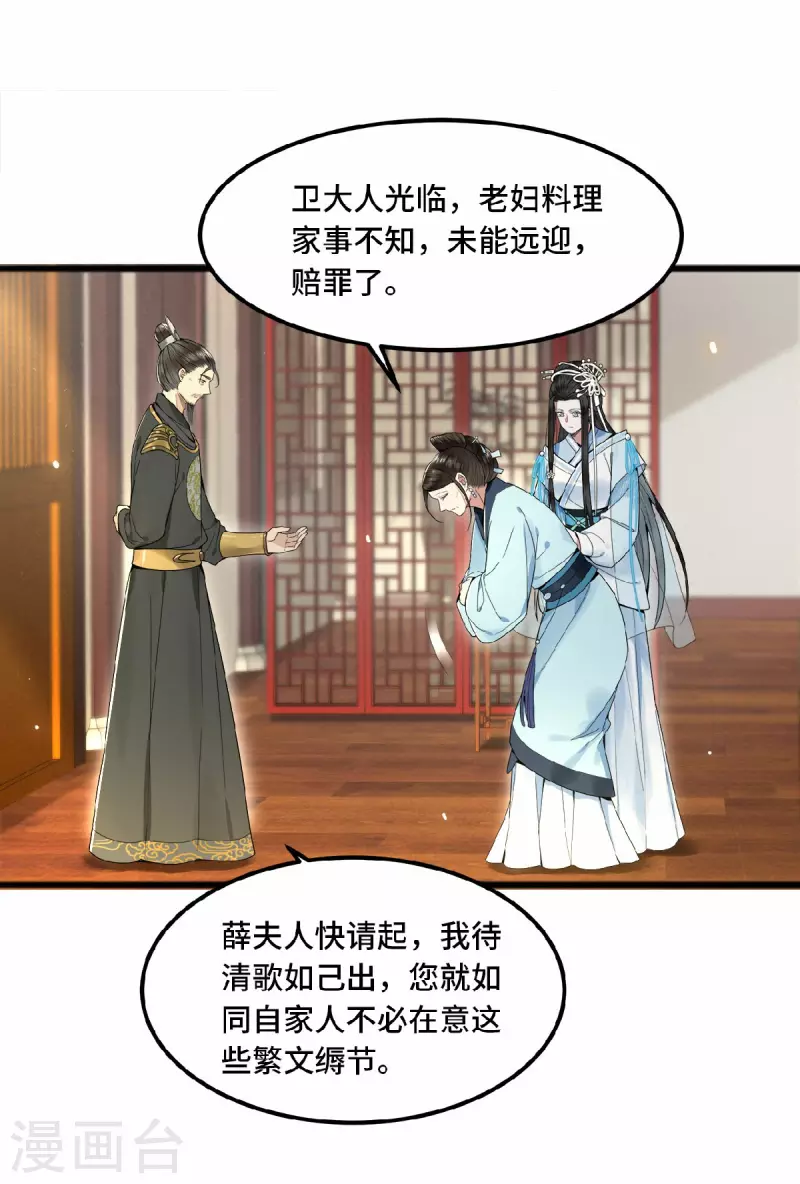 凤凰于飞韩漫全集-第23话 你好大的胆子无删减无遮挡章节图片 