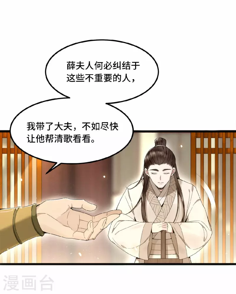 凤凰于飞韩漫全集-第23话 你好大的胆子无删减无遮挡章节图片 