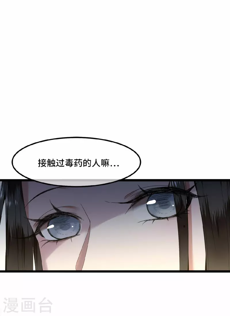 凤凰于飞韩漫全集-第23话 你好大的胆子无删减无遮挡章节图片 