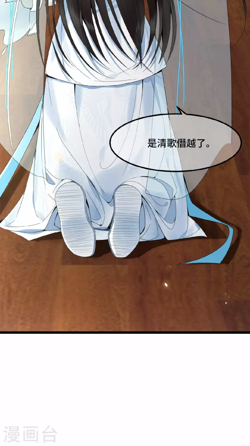 凤凰于飞韩漫全集-第23话 你好大的胆子无删减无遮挡章节图片 