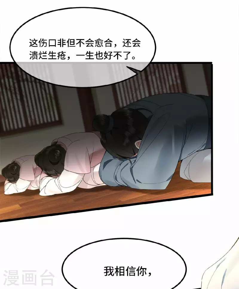 凤凰于飞韩漫全集-第23话 你好大的胆子无删减无遮挡章节图片 