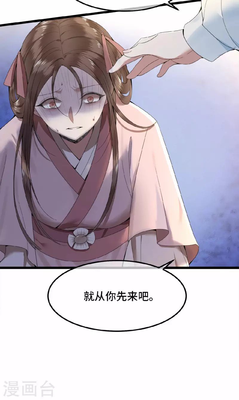 凤凰于飞韩漫全集-第23话 你好大的胆子无删减无遮挡章节图片 