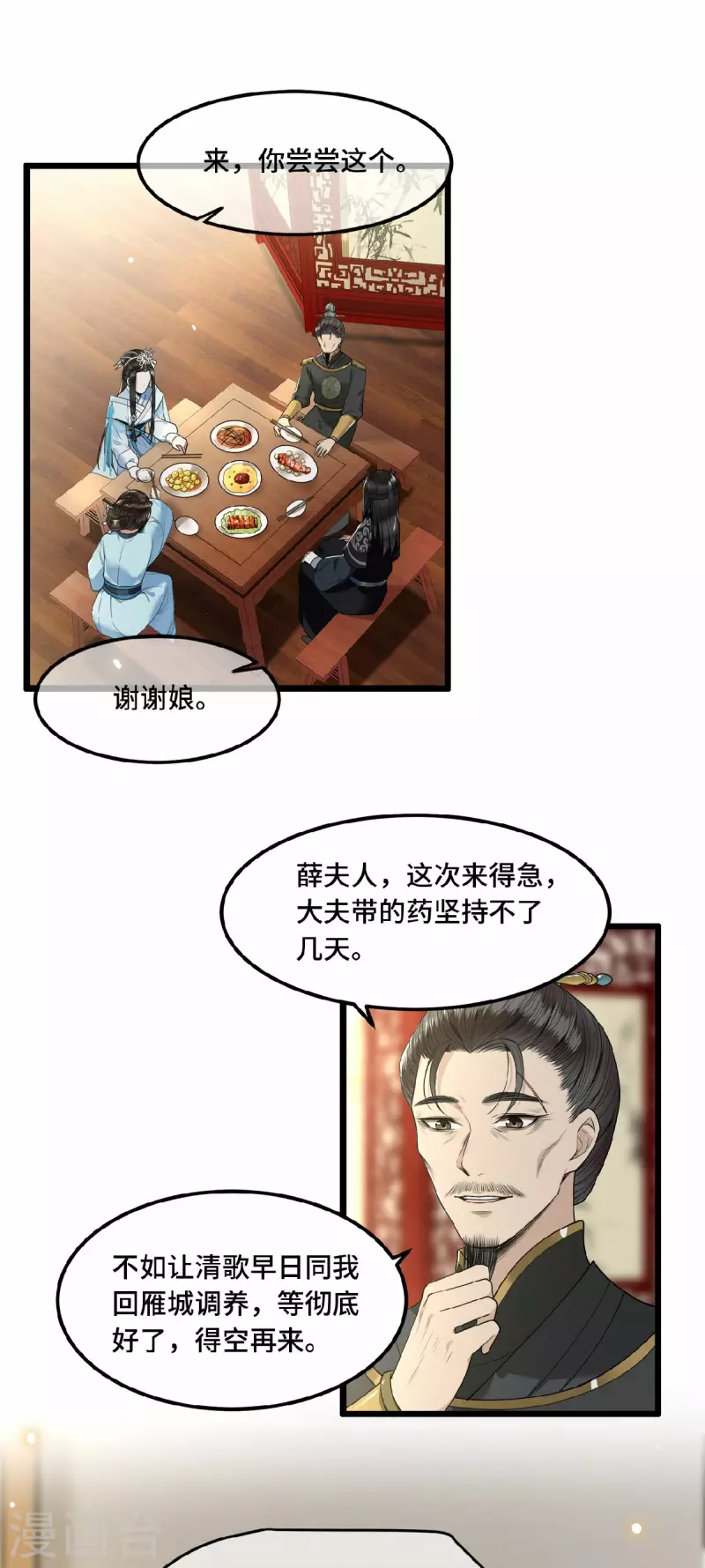 凤凰于飞韩漫全集-第24话 我会让你生不如死无删减无遮挡章节图片 
