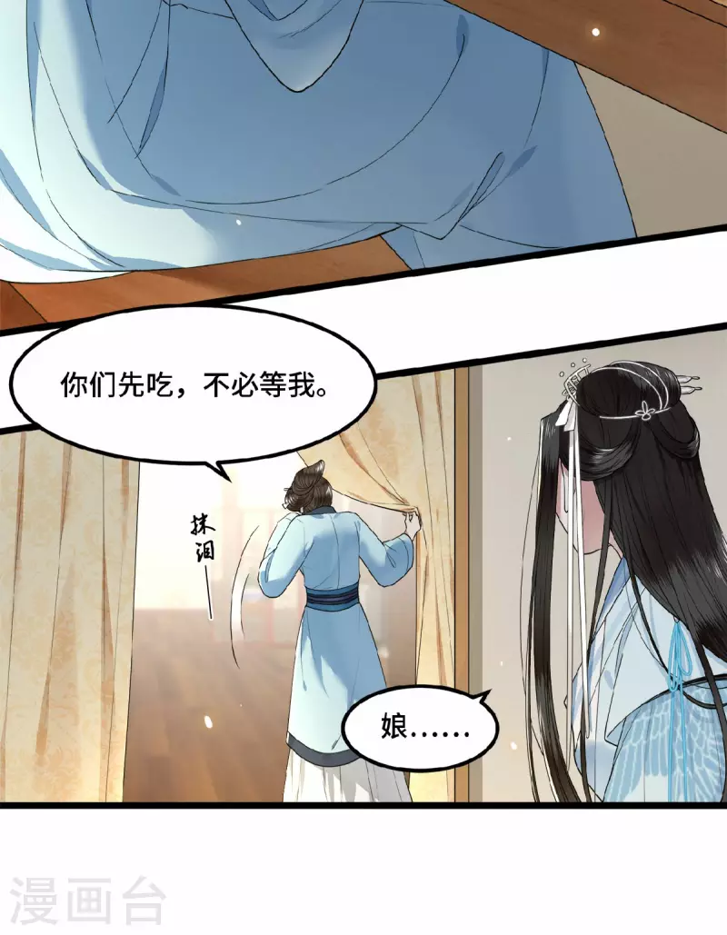 凤凰于飞韩漫全集-第24话 我会让你生不如死无删减无遮挡章节图片 