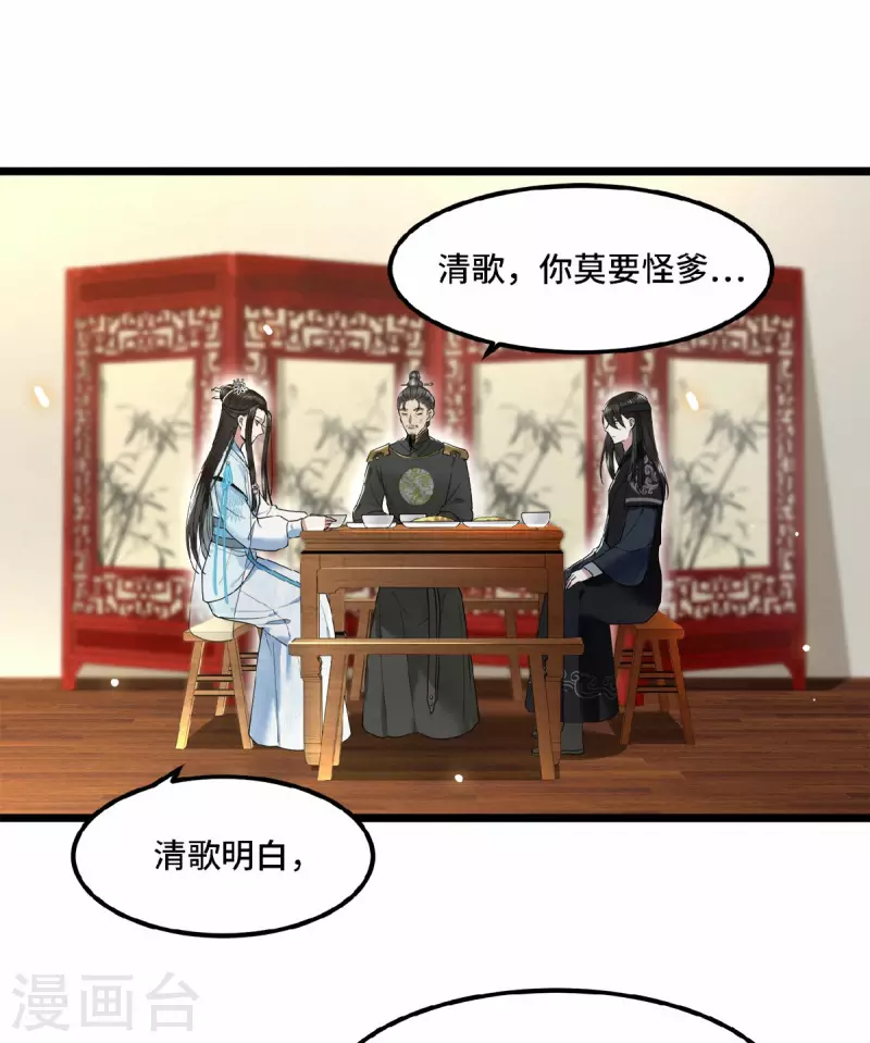 凤凰于飞韩漫全集-第24话 我会让你生不如死无删减无遮挡章节图片 