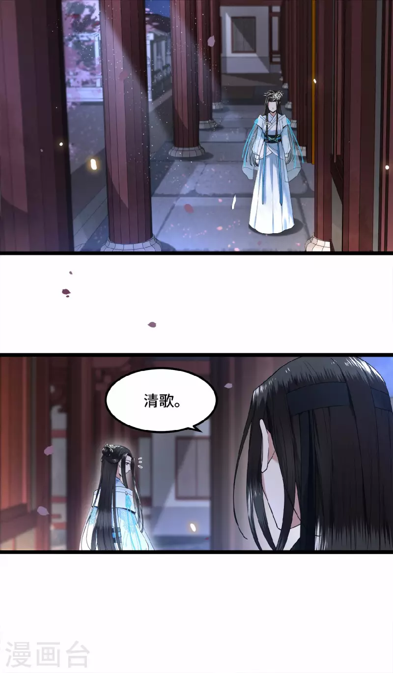 凤凰于飞韩漫全集-第24话 我会让你生不如死无删减无遮挡章节图片 
