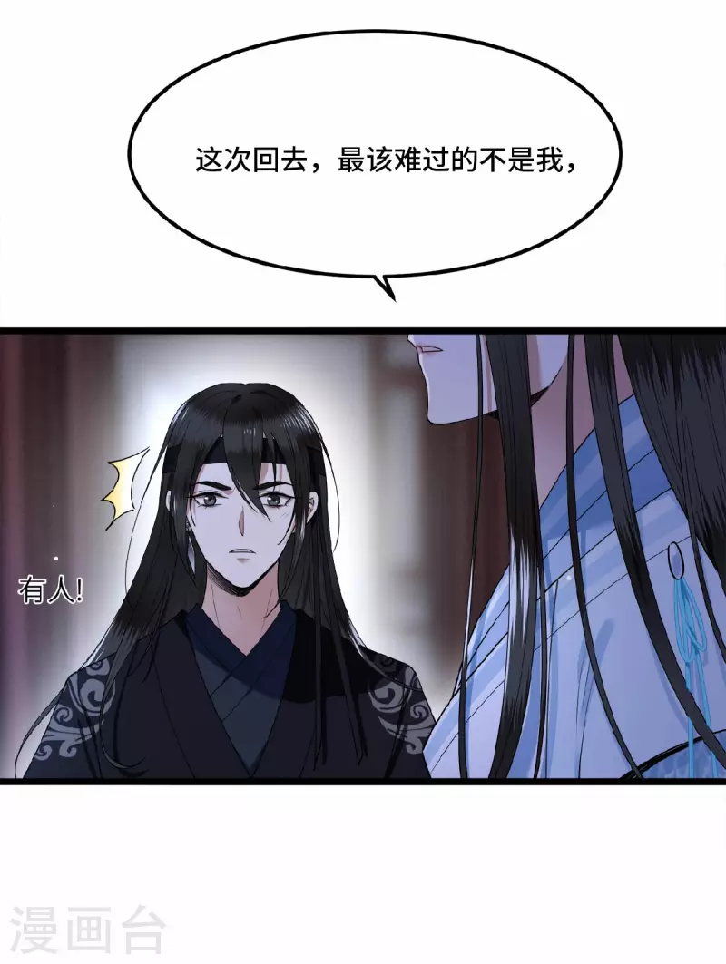 凤凰于飞韩漫全集-第24话 我会让你生不如死无删减无遮挡章节图片 
