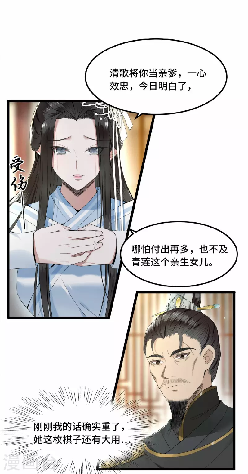 凤凰于飞韩漫全集-第24话 我会让你生不如死无删减无遮挡章节图片 