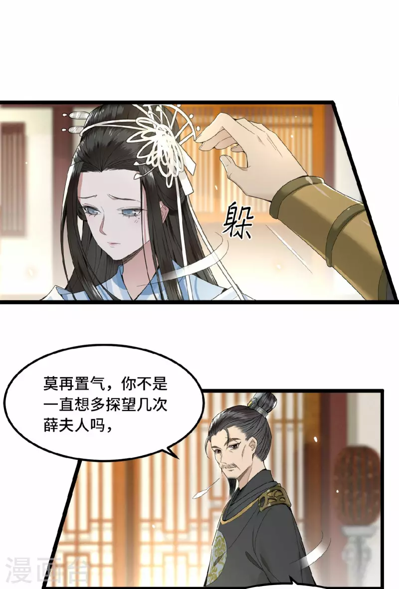 凤凰于飞韩漫全集-第24话 我会让你生不如死无删减无遮挡章节图片 