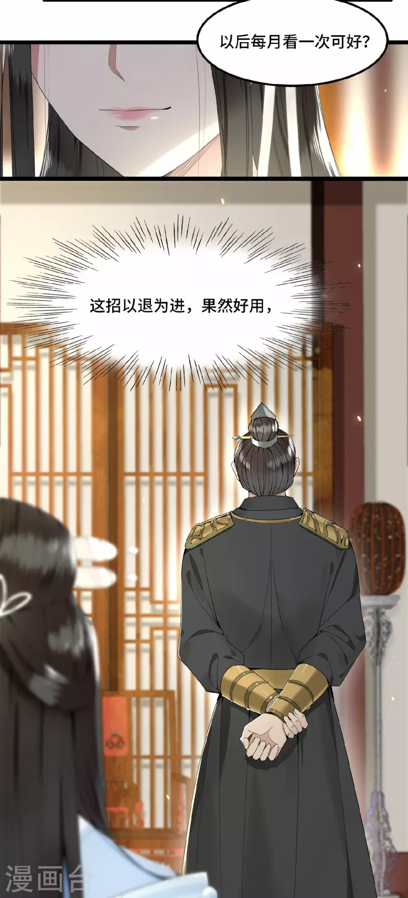凤凰于飞韩漫全集-第24话 我会让你生不如死无删减无遮挡章节图片 