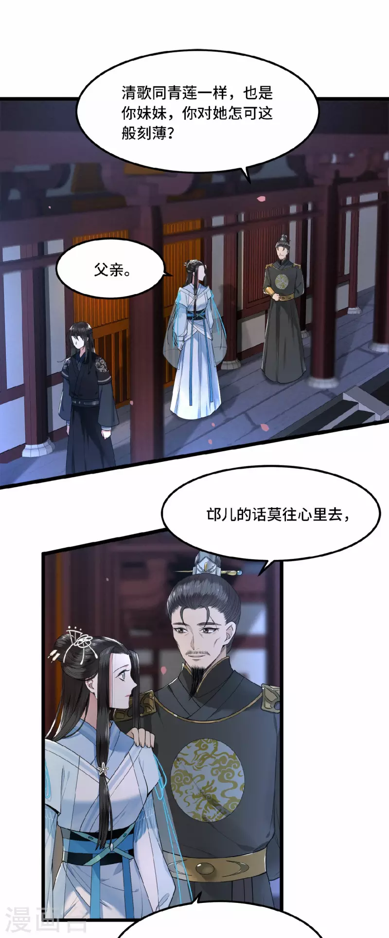 凤凰于飞韩漫全集-第25话 你又知道了无删减无遮挡章节图片 