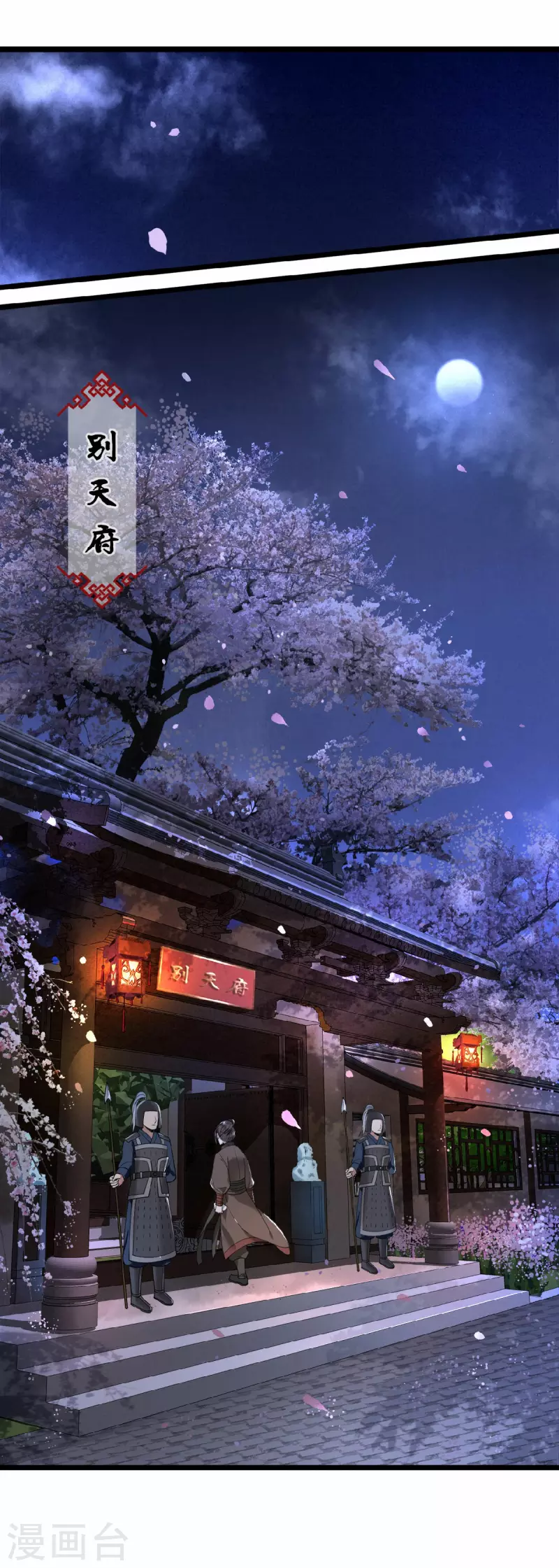 凤凰于飞韩漫全集-第25话 你又知道了无删减无遮挡章节图片 