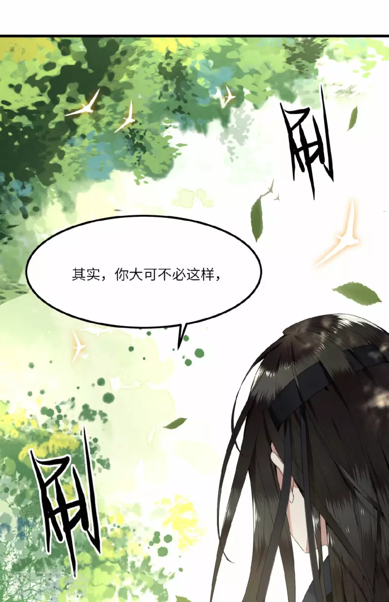凤凰于飞韩漫全集-第26话 从此恩断义绝无删减无遮挡章节图片 