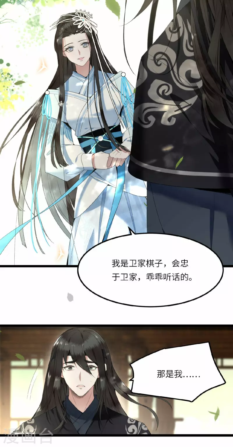 凤凰于飞韩漫全集-第26话 从此恩断义绝无删减无遮挡章节图片 