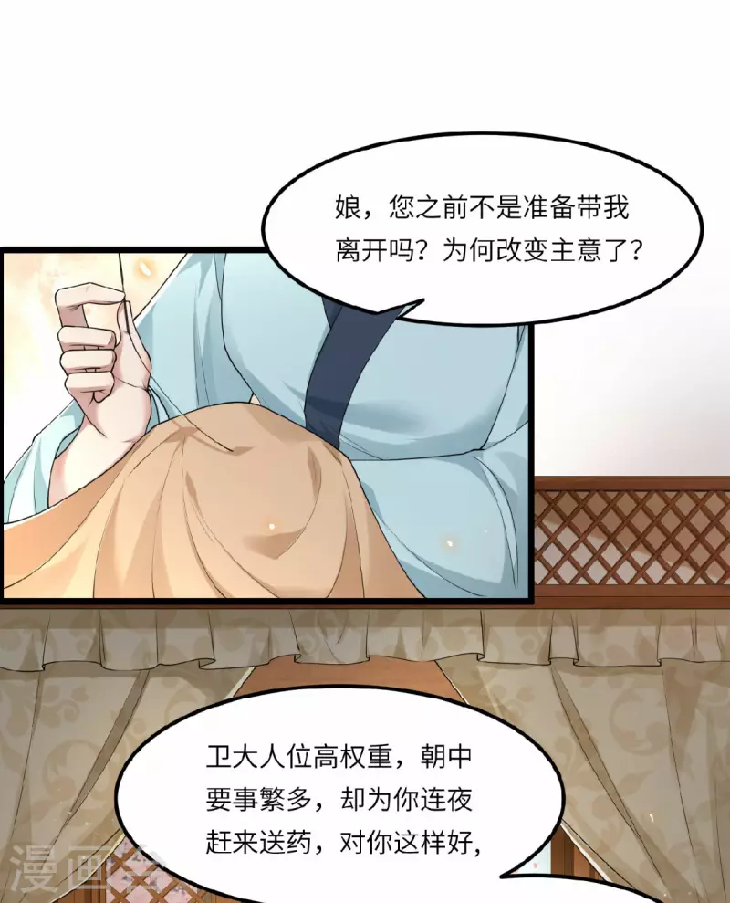 凤凰于飞韩漫全集-第26话 从此恩断义绝无删减无遮挡章节图片 