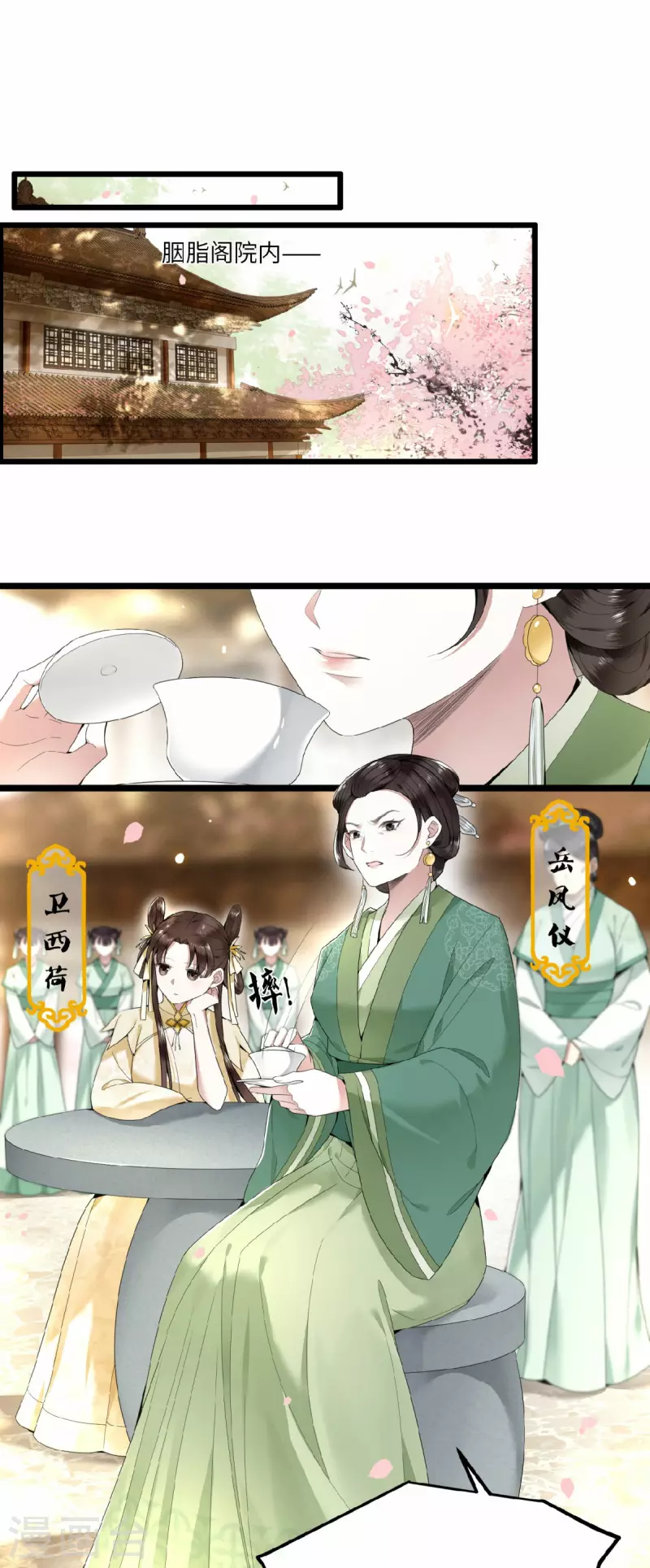 凤凰于飞韩漫全集-第26话 从此恩断义绝无删减无遮挡章节图片 