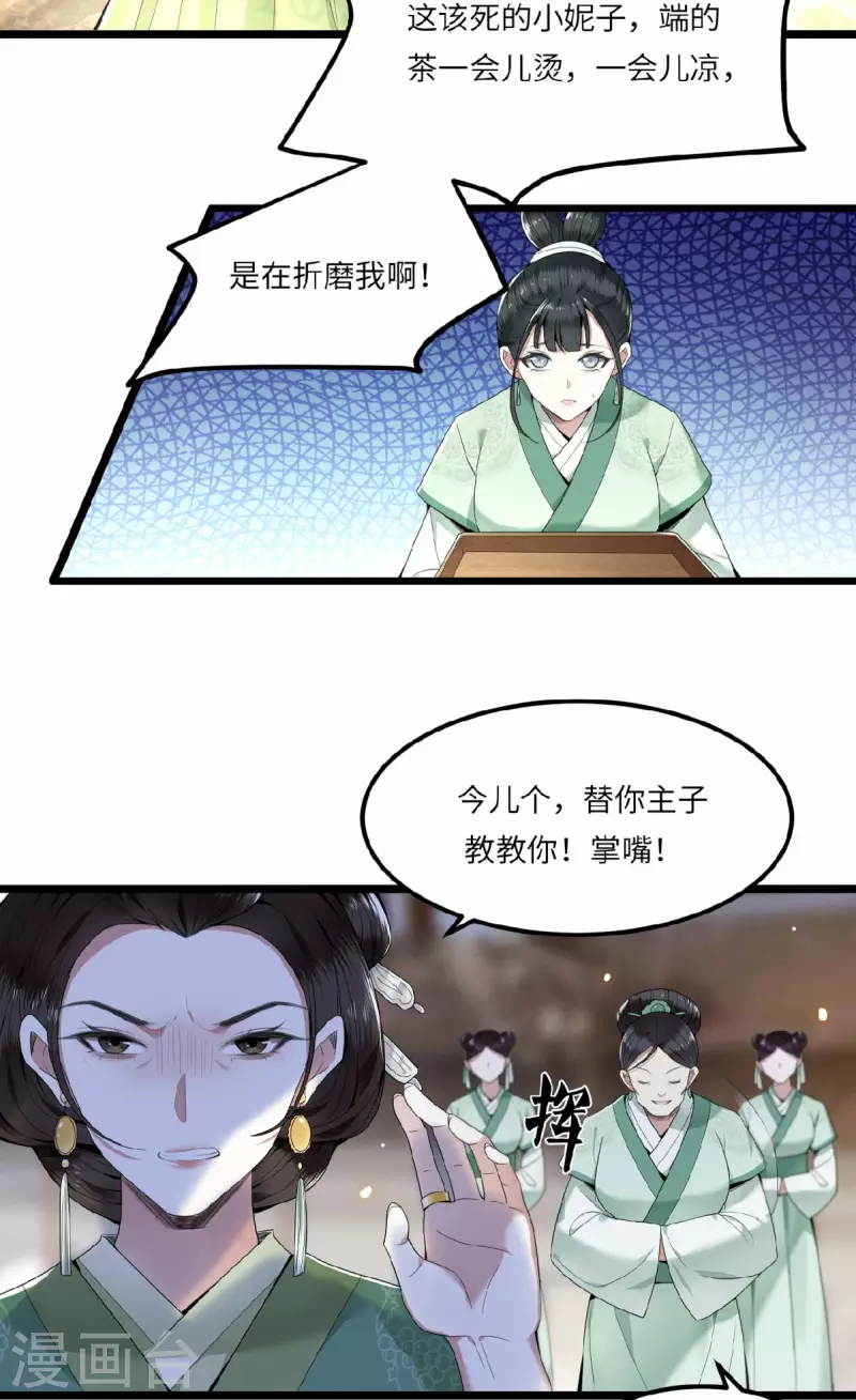 凤凰于飞韩漫全集-第26话 从此恩断义绝无删减无遮挡章节图片 