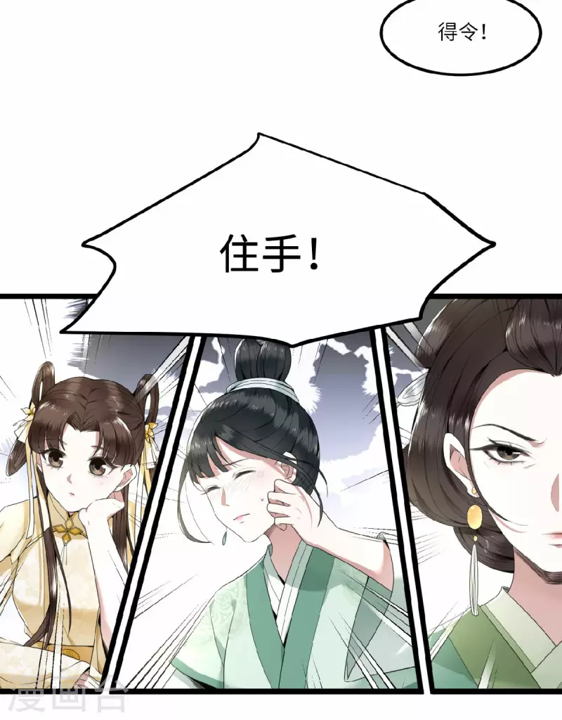 凤凰于飞韩漫全集-第26话 从此恩断义绝无删减无遮挡章节图片 