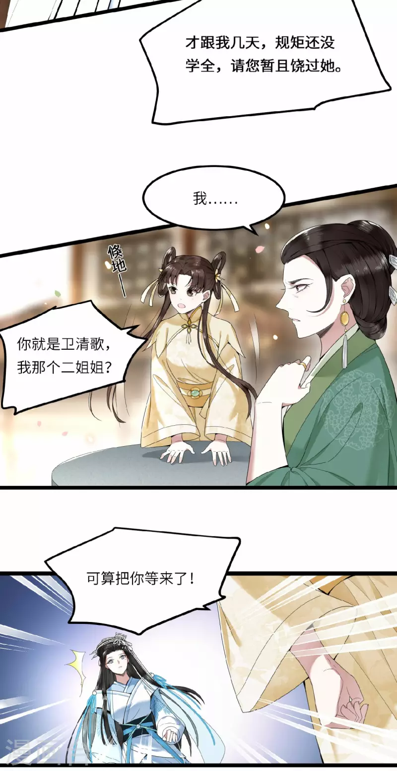 凤凰于飞韩漫全集-第26话 从此恩断义绝无删减无遮挡章节图片 