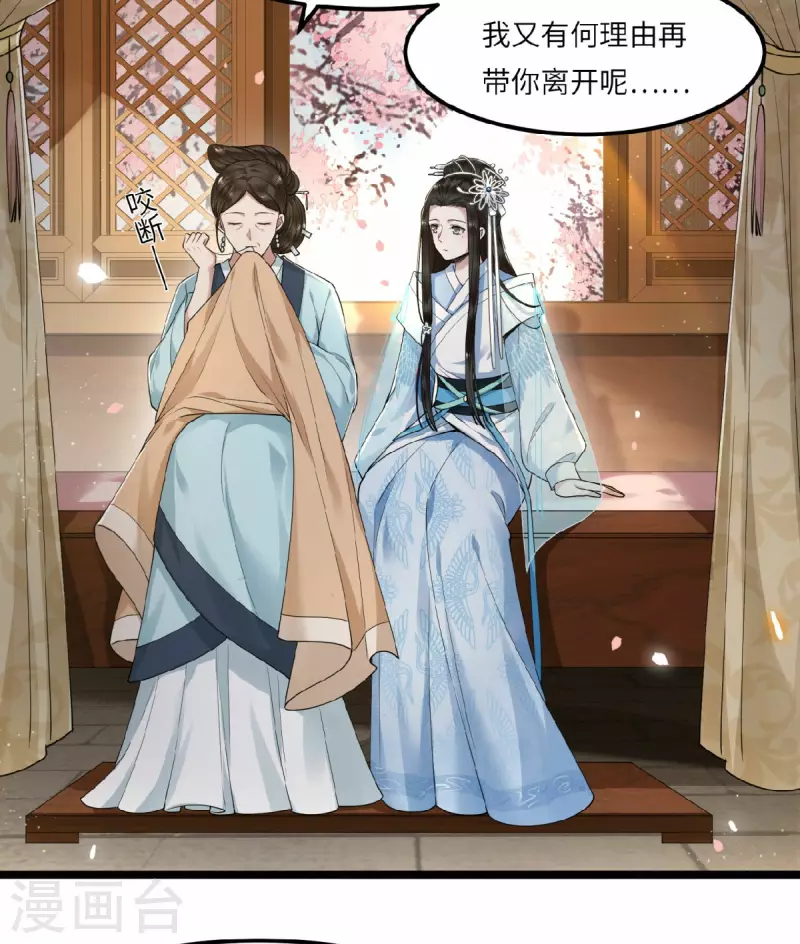 凤凰于飞韩漫全集-第26话 从此恩断义绝无删减无遮挡章节图片 