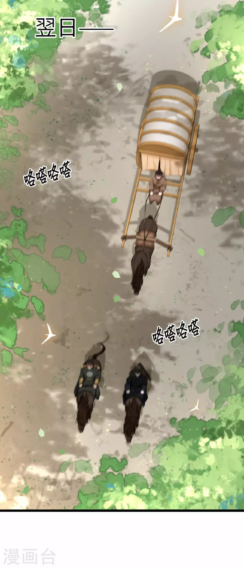 凤凰于飞韩漫全集-第26话 从此恩断义绝无删减无遮挡章节图片 