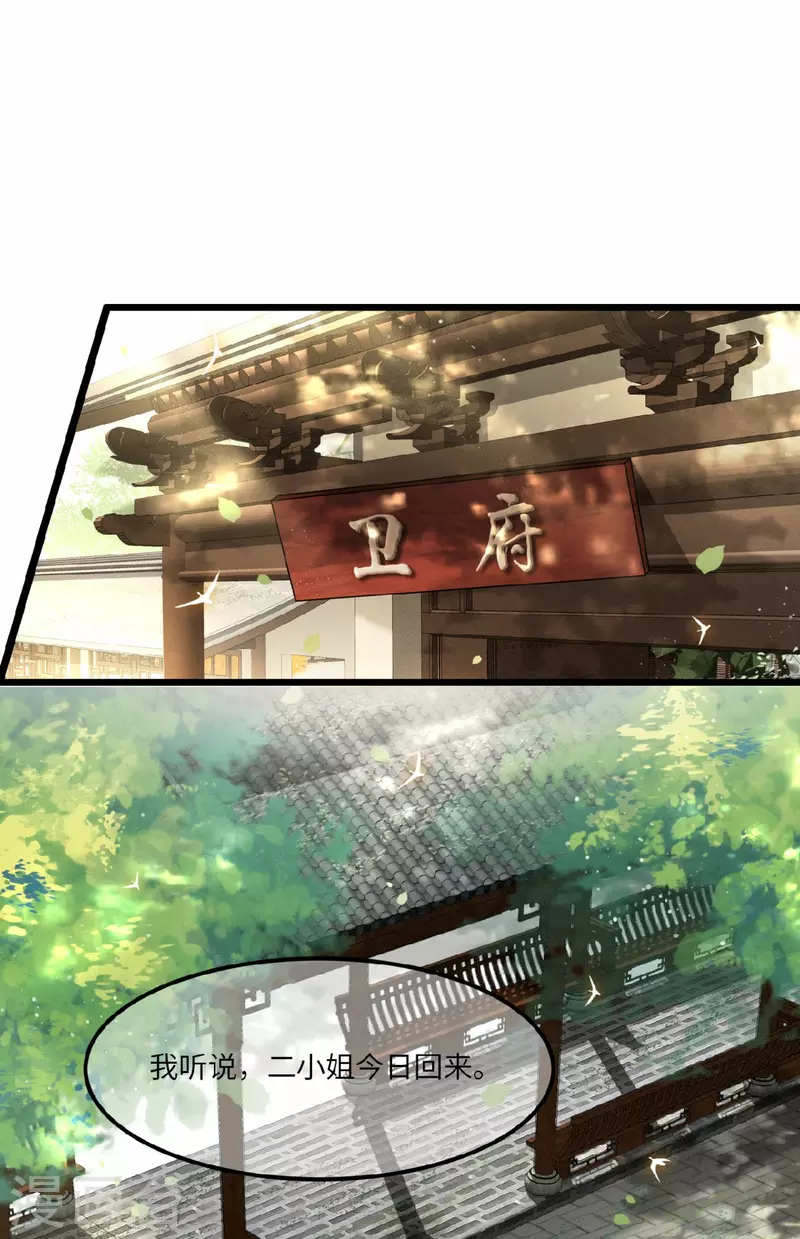 凤凰于飞韩漫全集-第26话 从此恩断义绝无删减无遮挡章节图片 