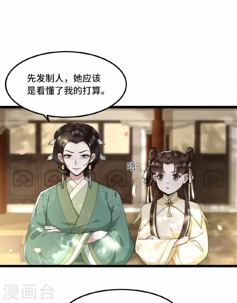 凤凰于飞韩漫全集-第27话 这是唱哪出无删减无遮挡章节图片 