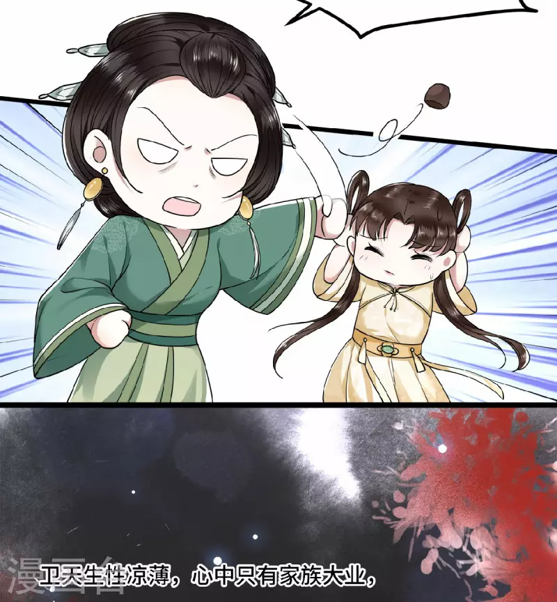 凤凰于飞韩漫全集-第27话 这是唱哪出无删减无遮挡章节图片 