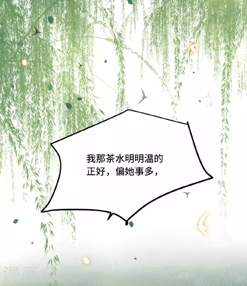 凤凰于飞韩漫全集-第27话 这是唱哪出无删减无遮挡章节图片 