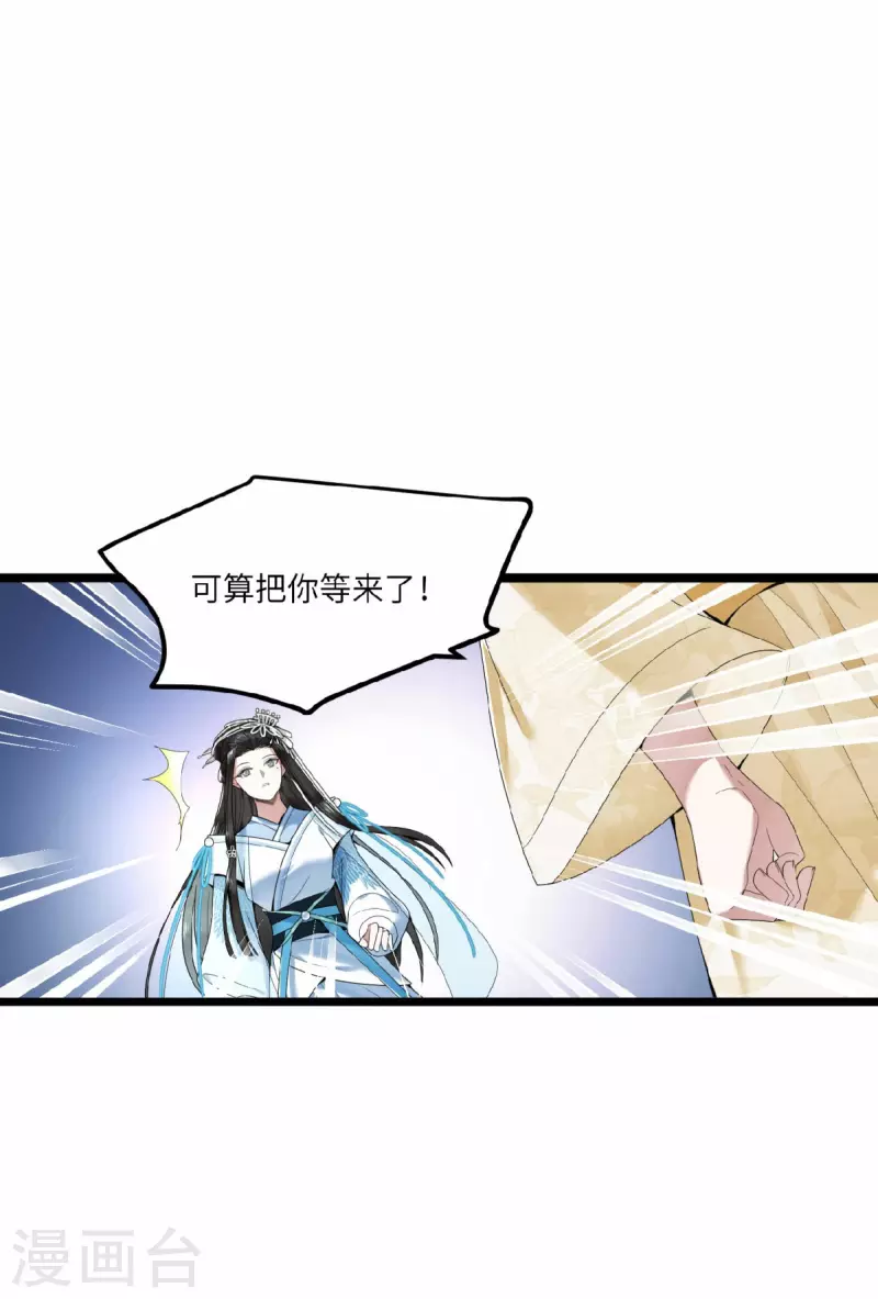 凤凰于飞韩漫全集-第27话 这是唱哪出无删减无遮挡章节图片 