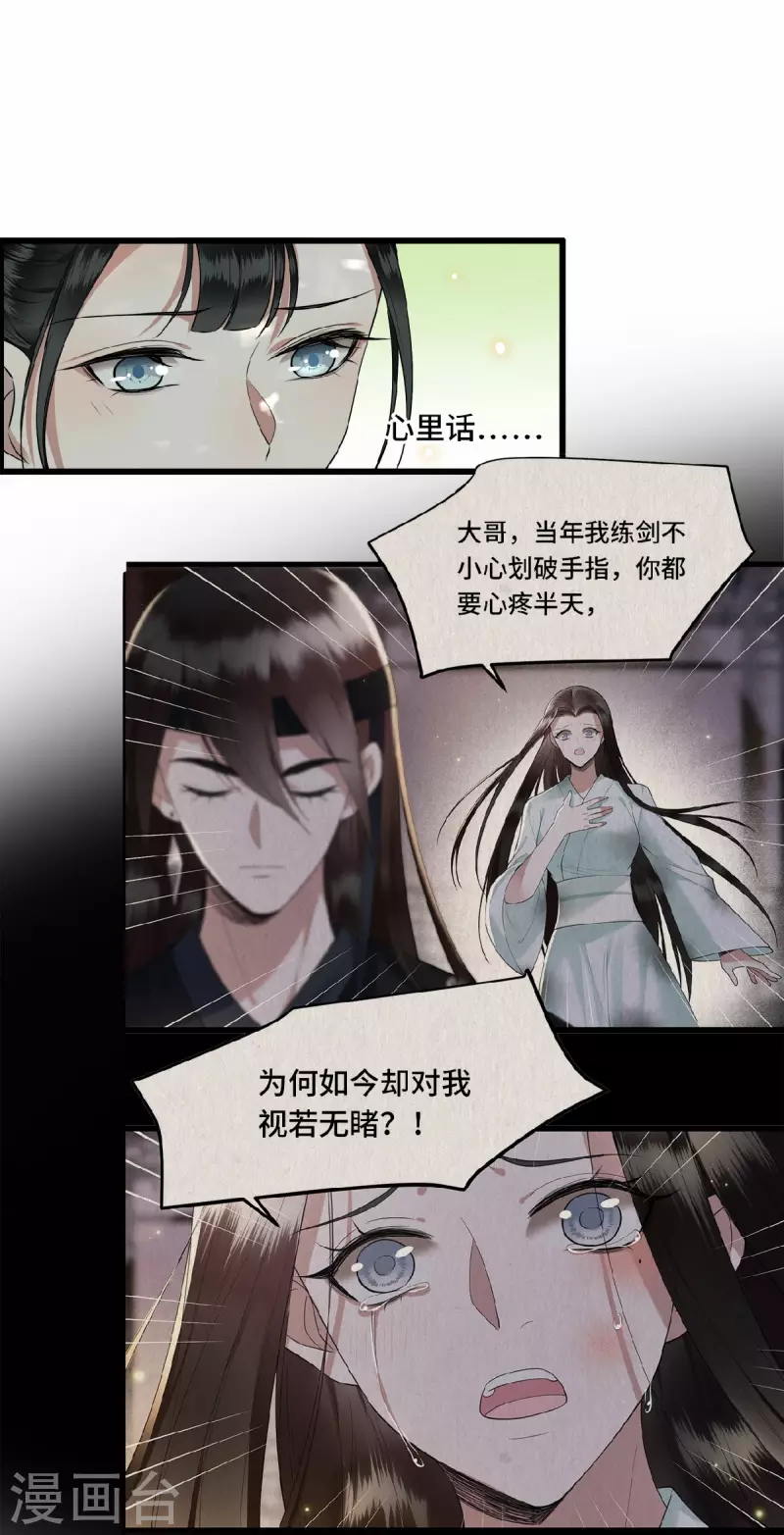 凤凰于飞韩漫全集-第27话 这是唱哪出无删减无遮挡章节图片 