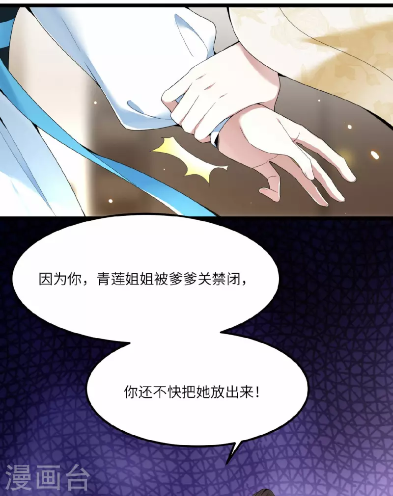 凤凰于飞韩漫全集-第27话 这是唱哪出无删减无遮挡章节图片 
