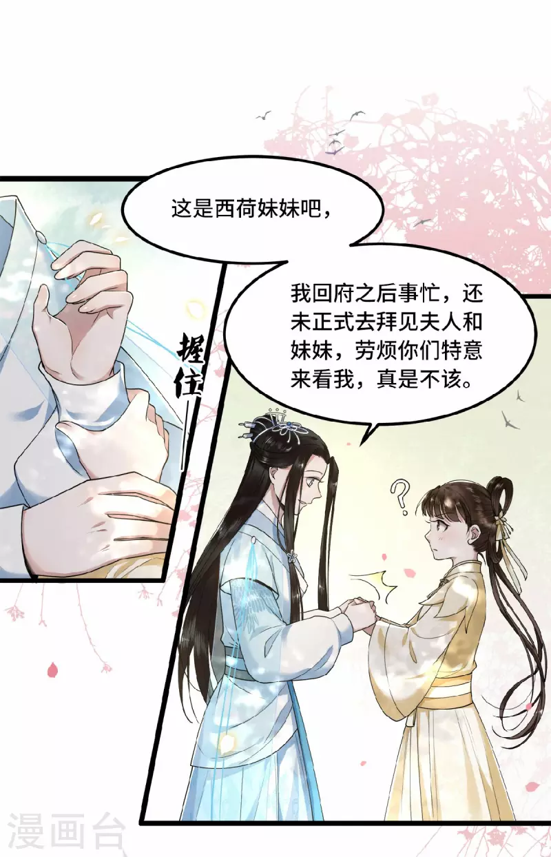 凤凰于飞韩漫全集-第27话 这是唱哪出无删减无遮挡章节图片 