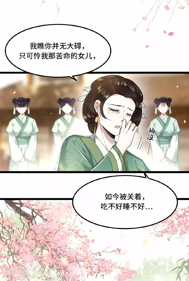凤凰于飞韩漫全集-第27话 这是唱哪出无删减无遮挡章节图片 