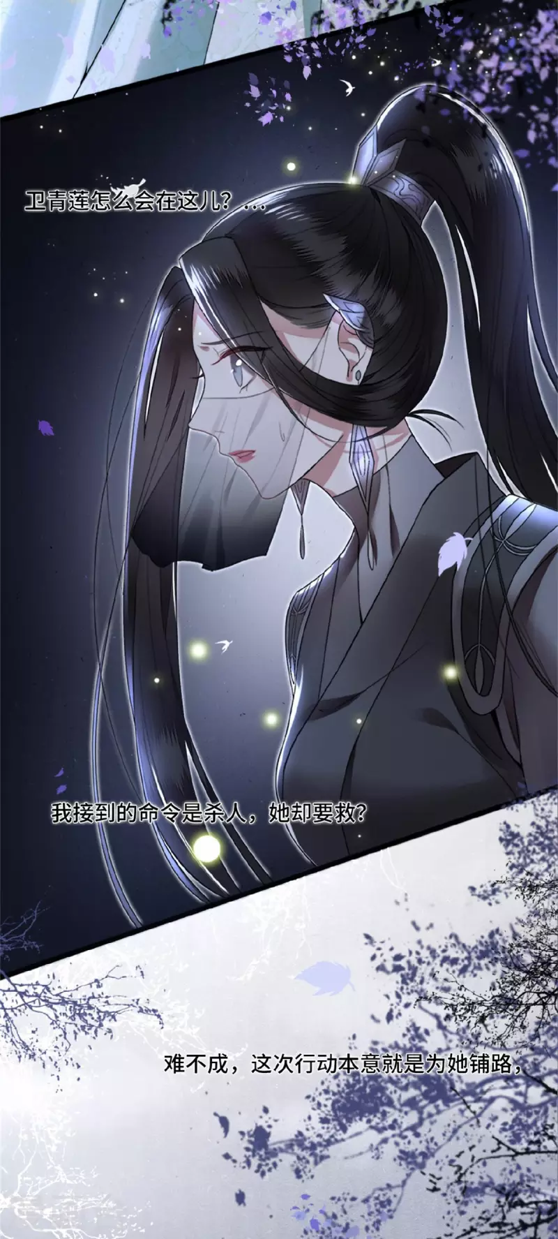 凤凰于飞韩漫全集-第2话 我只是弃子无删减无遮挡章节图片 
