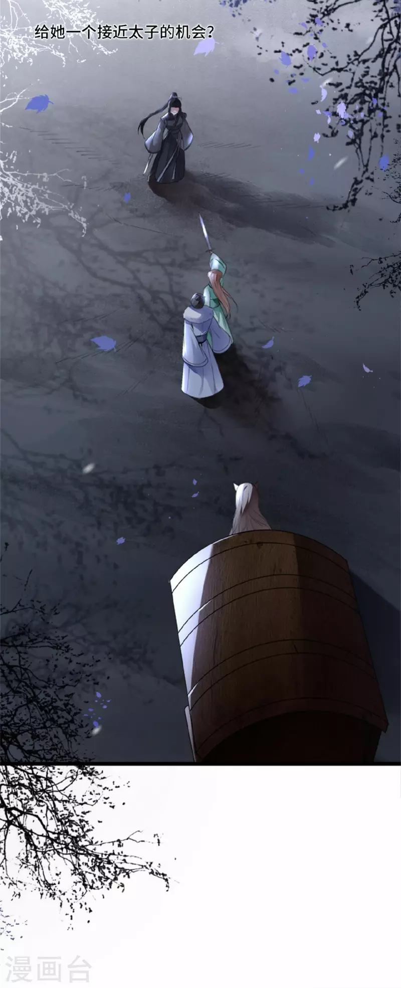 凤凰于飞韩漫全集-第2话 我只是弃子无删减无遮挡章节图片 