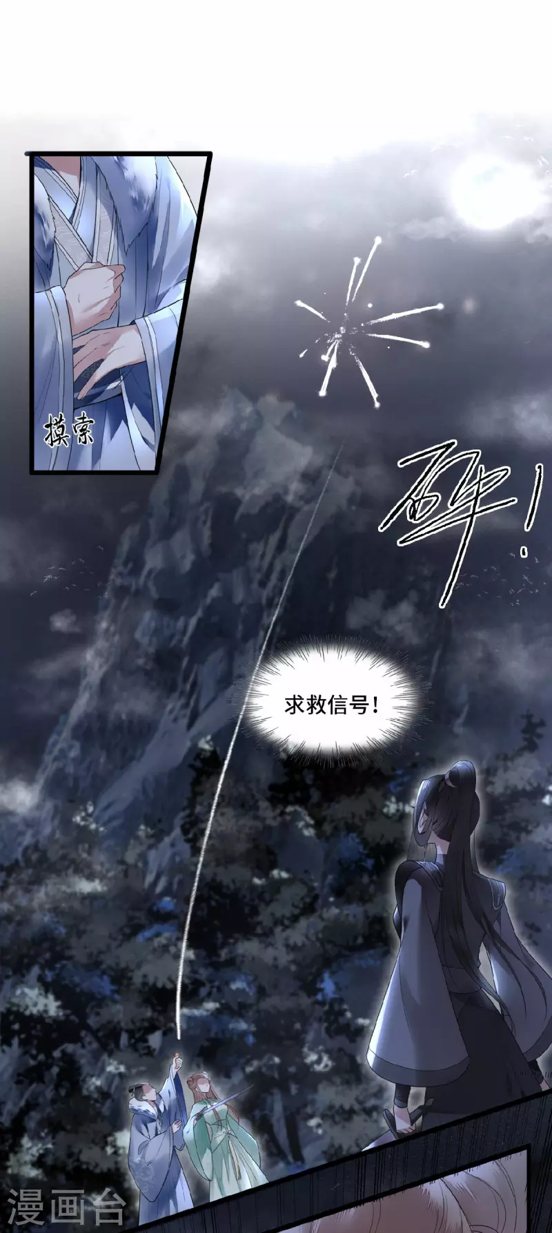 凤凰于飞韩漫全集-第2话 我只是弃子无删减无遮挡章节图片 