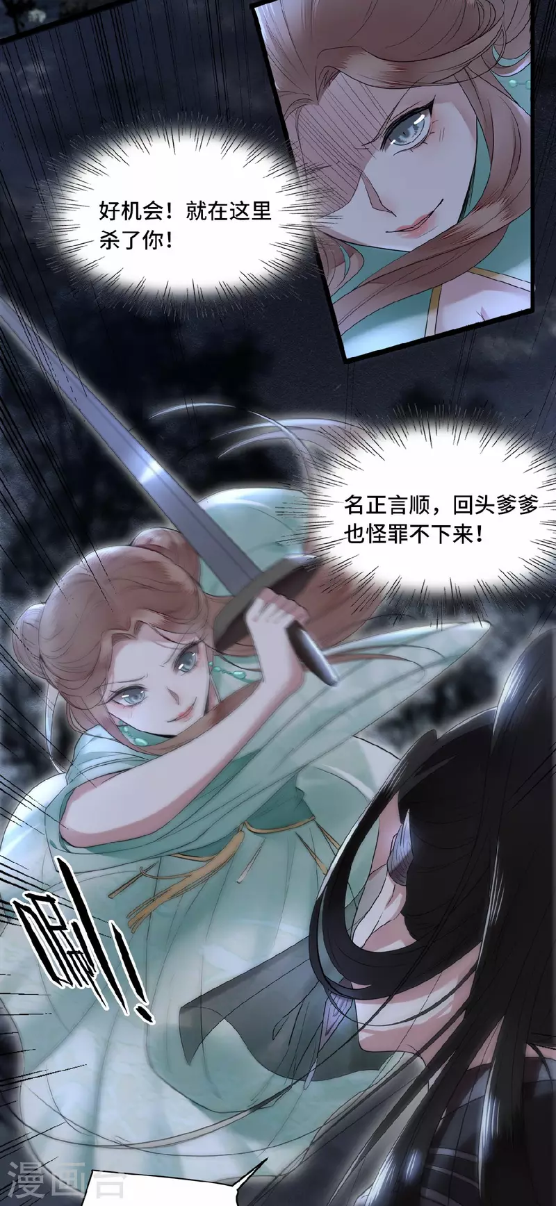 凤凰于飞韩漫全集-第2话 我只是弃子无删减无遮挡章节图片 