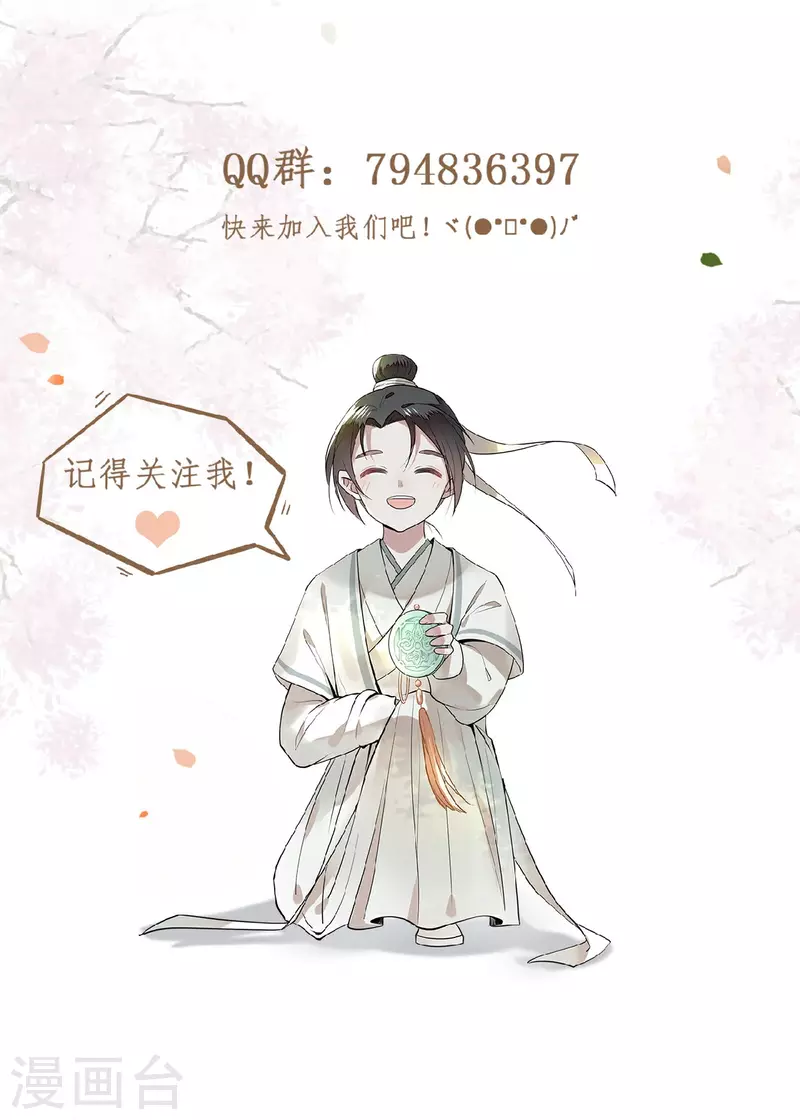 凤凰于飞韩漫全集-第2话 我只是弃子无删减无遮挡章节图片 