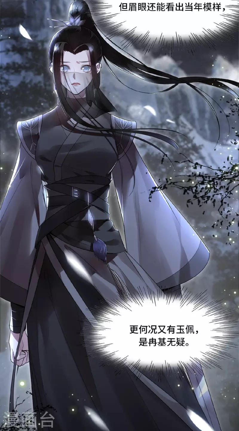 凤凰于飞韩漫全集-第2话 我只是弃子无删减无遮挡章节图片 