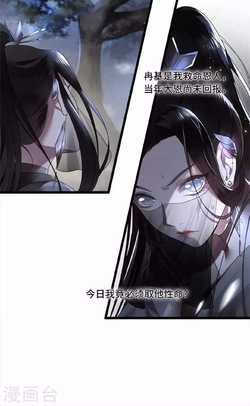 凤凰于飞韩漫全集-第2话 我只是弃子无删减无遮挡章节图片 