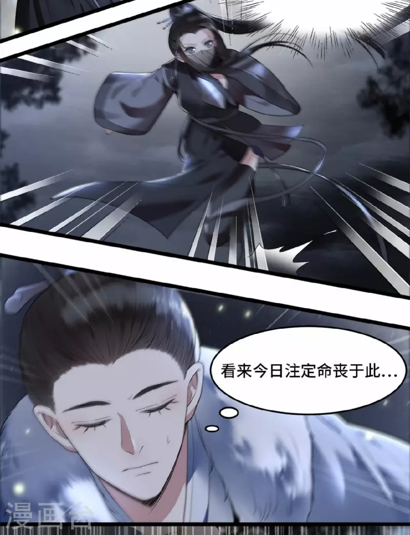 凤凰于飞韩漫全集-第2话 我只是弃子无删减无遮挡章节图片 