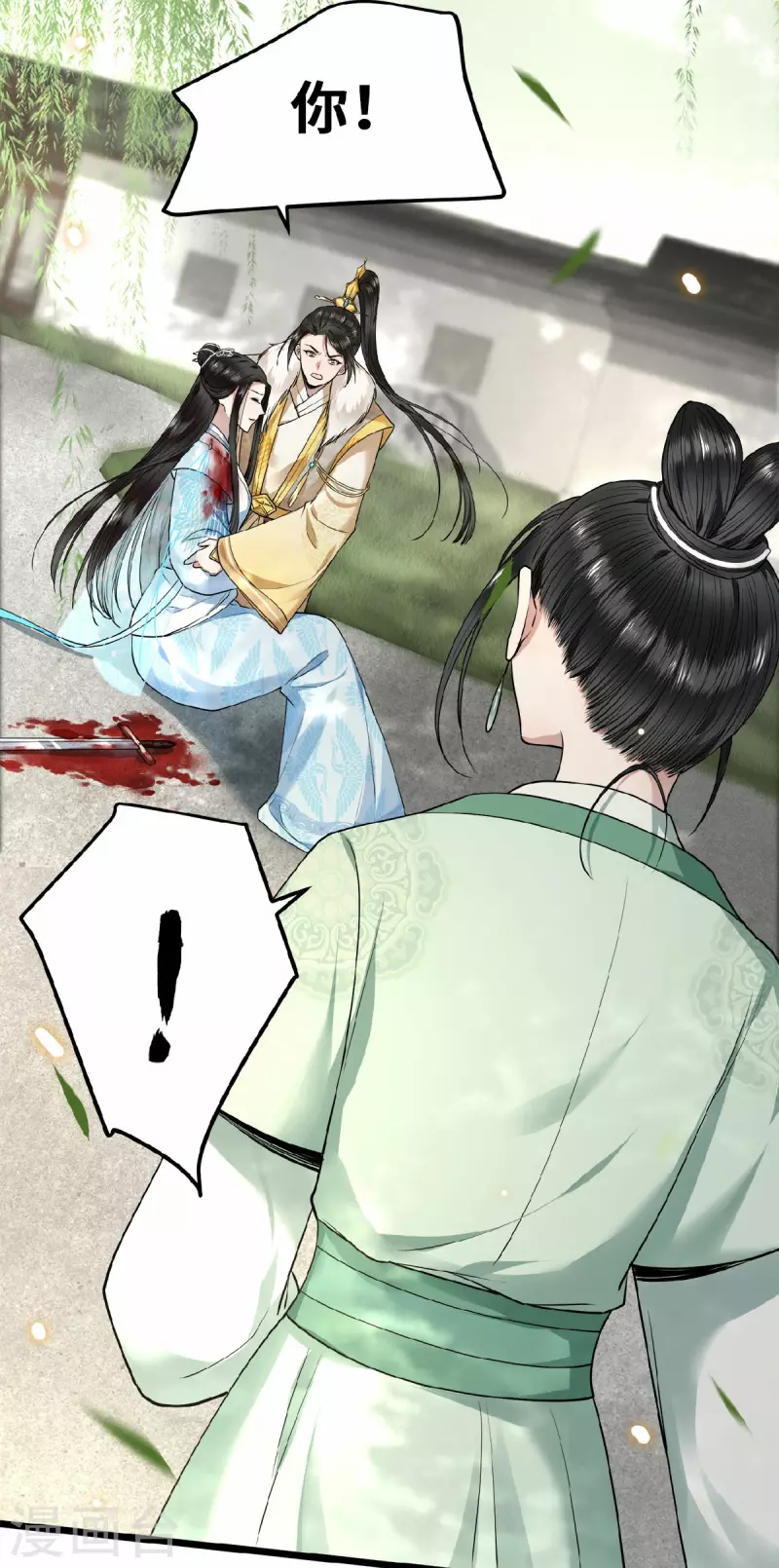凤凰于飞韩漫全集-第29话 上雪刺杀清歌？无删减无遮挡章节图片 