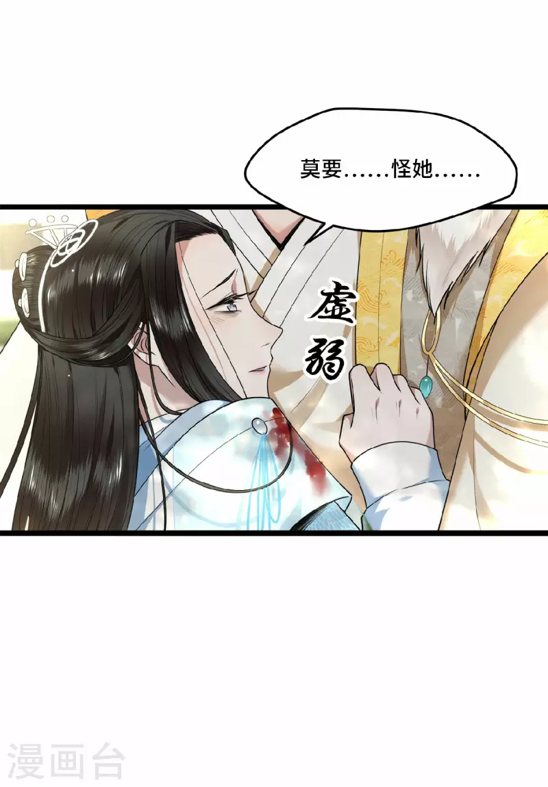 凤凰于飞韩漫全集-第29话 上雪刺杀清歌？无删减无遮挡章节图片 