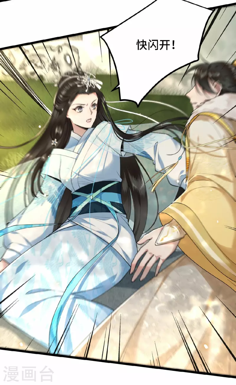 凤凰于飞韩漫全集-第29话 上雪刺杀清歌？无删减无遮挡章节图片 