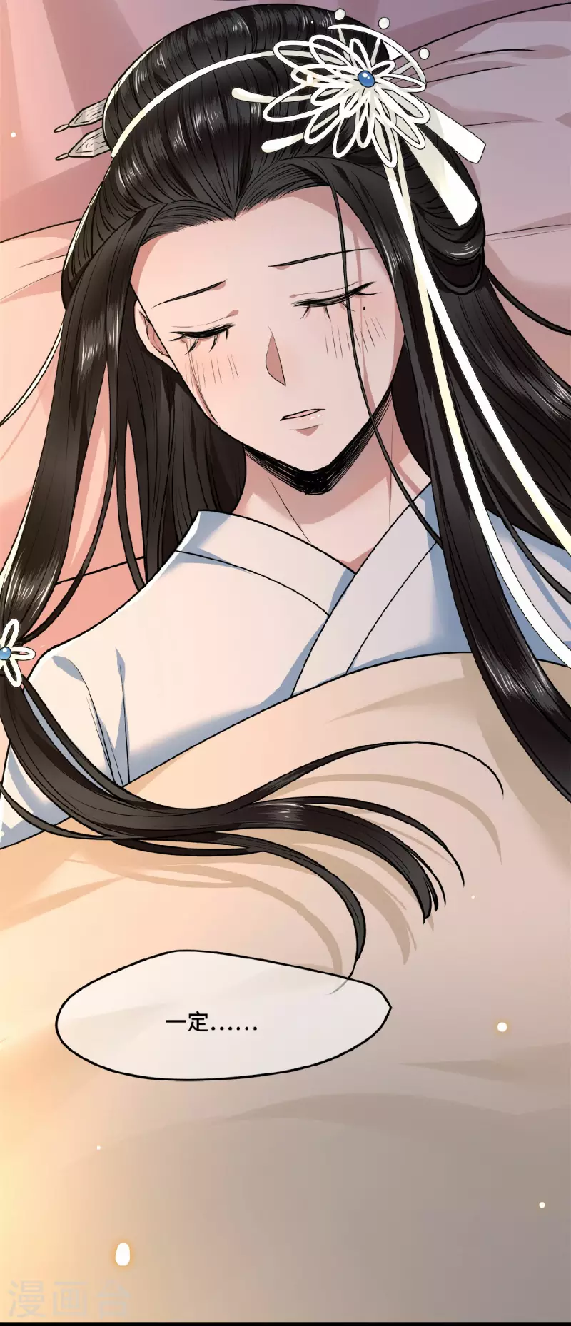 凤凰于飞韩漫全集-第30话 哥哥，不要走无删减无遮挡章节图片 
