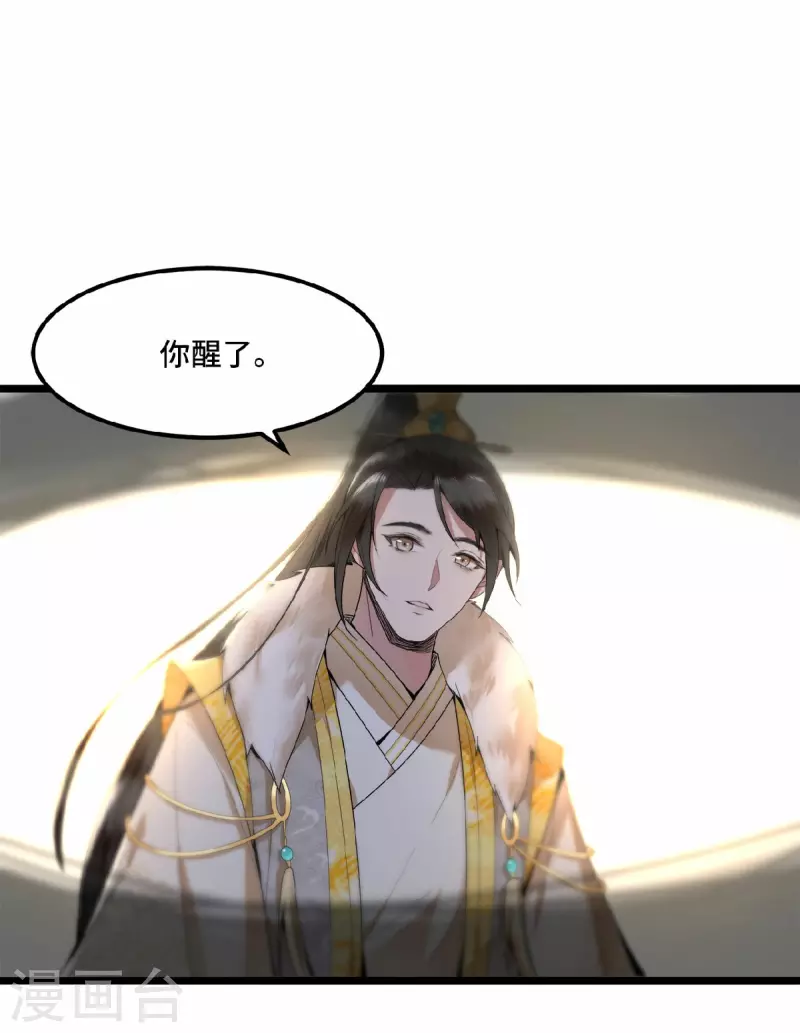凤凰于飞韩漫全集-第30话 哥哥，不要走无删减无遮挡章节图片 